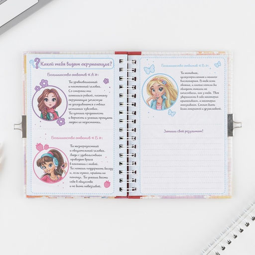 Анкета на замочке, в твердой обложке А6, 40 листов Мои школьные друзья