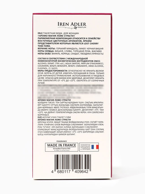 Туалетная вода женская Аромо Магия Ложе Страсти, 30 мл