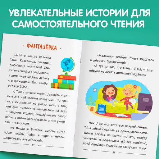 Обучающая книга Читаем сами, 32 стр. - Буква-Ленд фото 5