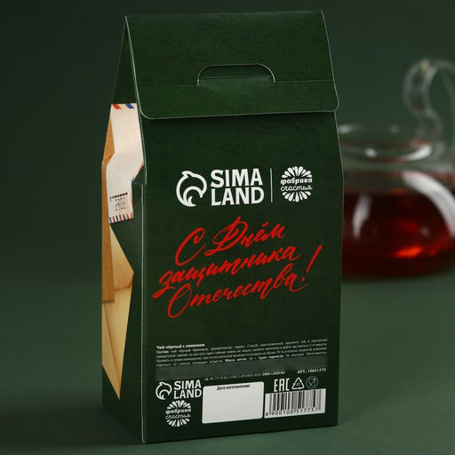 Чай чёрный С днем защитника отечества, вкус: лимон, 50 г. - Simaland фото 3