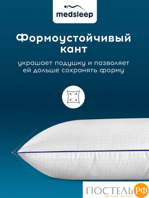 Подушка MEDSLEEP NUBI микровол/мкфайбер.  фото 5