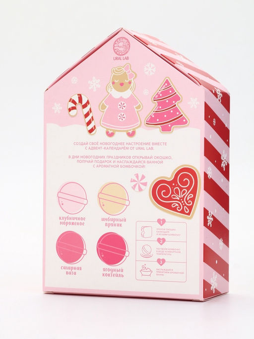 Адвент-календарь "Все желания сбудутся", бомбочки для ванны, 4х120