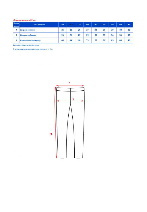 Лосины (легинсы) д/дев. Миа - Oldos фото 6