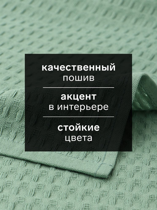 Цена за 2 шт. Кухонное полотенце «Доляна», хаки, 35×60 см, 100% хлопок, крупная вафля 220 г/м²