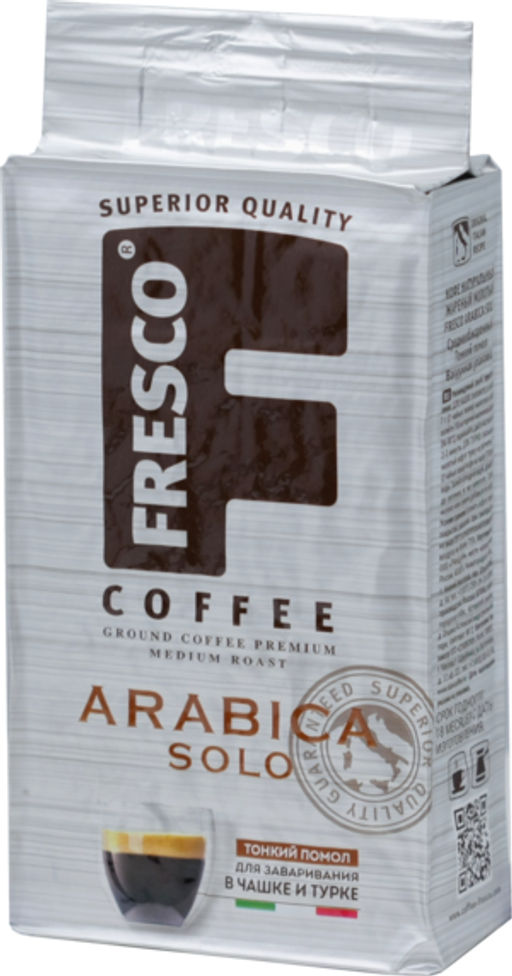 Fresco. Solo (молотый) 250 гр. мягкая упаковка