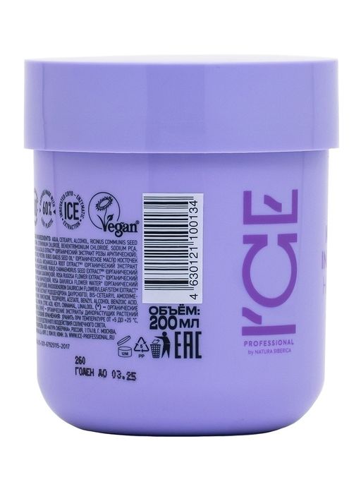 Кератиновая маска для повреждённых волос, 200 мл / Natura Siberica / ICE Professional / Home / Keratin Injection /  фото 9