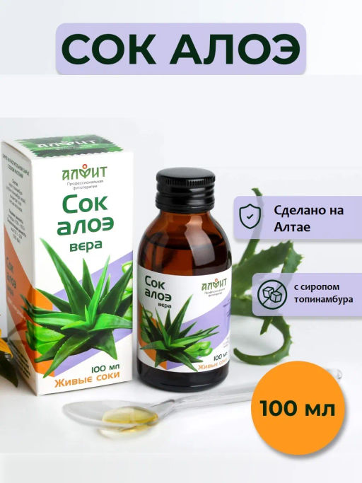 Сок Алоэ вера 100 мл Алфит 7127