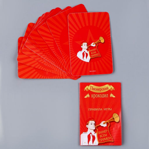 Посуда одноразовая бумажная для праздника «Всегда готов! Пионер», 6 тарелок, 6 стаканов, игра