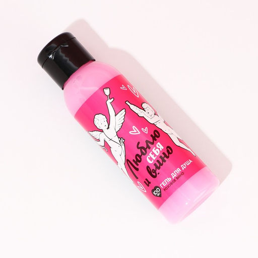 Гель для душа Люблю себя и вино, 100 мл, розовое вино - Чистое счастье фото 3