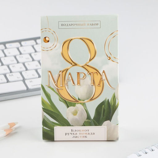 Подарочный набор: блокнот, ручка-фигурная и ластик 8 марта тюльпаны - Artfox фото 2