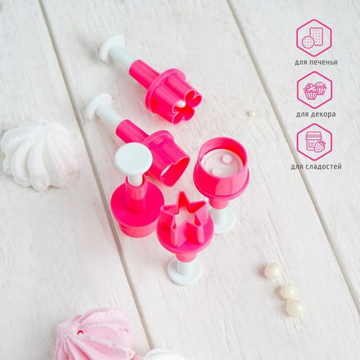 Плунжеры кондитерские Доляна Праздник, набор 5 шт., пластик, розовые  фото 4