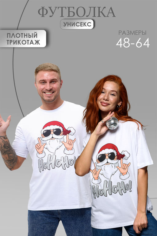 8525 футболка унисекс