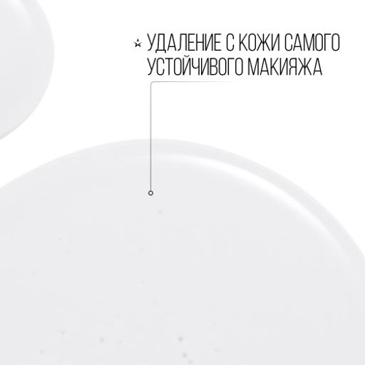 STELLARY SKIN STUDIO SUPERFOOD ГИДРОФИЛЬНОЕ МАСЛО ДЛЯ ОЧИЩЕНИЯ КОЖИ / ENERGY CLEANSER OIL фото 4