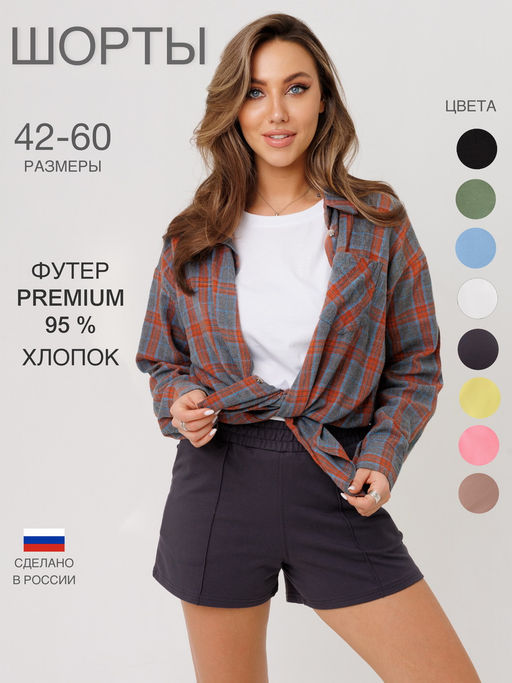 Шорты женские Ш-17 (футер 2х нитка пенье г/к) Фуме - Elenatex фото 2