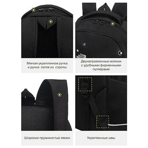 RG-663-4 Рюкзак школьный - Grizzly фото 16