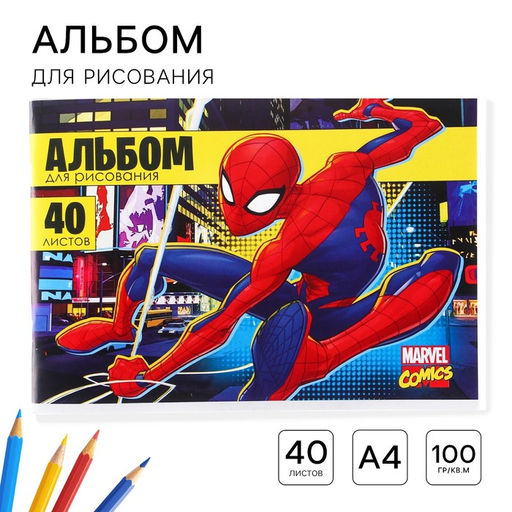 Цена за 2 шт. Альбом для рисования А4, 40 листов 100 г/м², на скрепке, «Человек-паук»