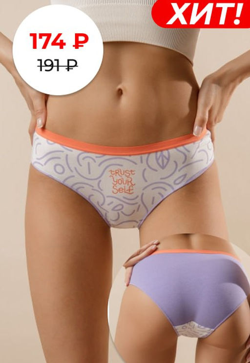 Женские трусы-слипы Indefini (Арт.3216LUB)  фото 4