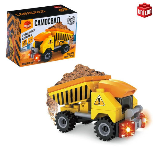 Конструктор Самосвал, 32 детали
