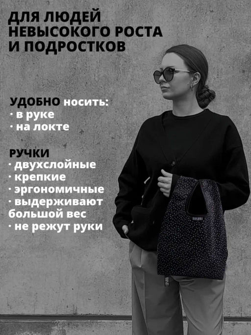 Мод.3, Сумка-майка маленькая Принт (SS3pr). Мелкий горох черно-белый НОВИНКА!!! - Moshna фото 3