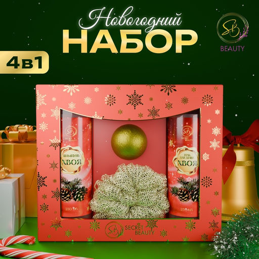 Новогодний подарочный набор косметики Зимняя сказка, с ароматом хвои и корицы. Красная серия