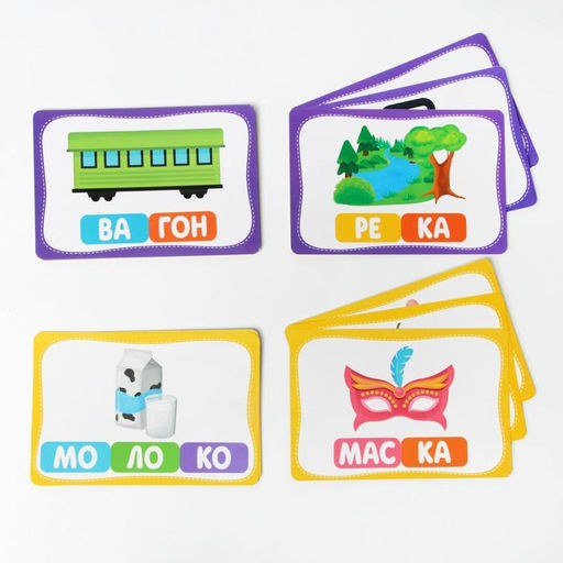 Развивающая игра Учимся читать по слогам, 3+ - Лас играс фото 13