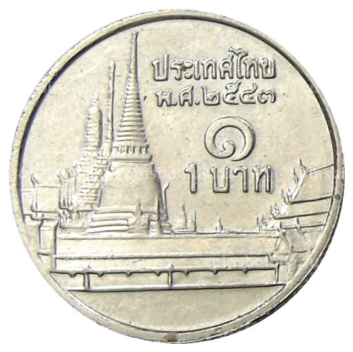1 бат 2000 года Таиланд