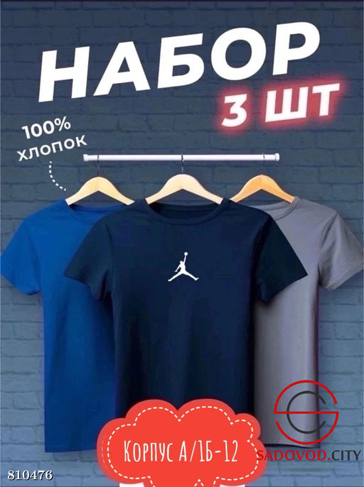 Футболка для мужчин, хлопок - Bruno фото 4