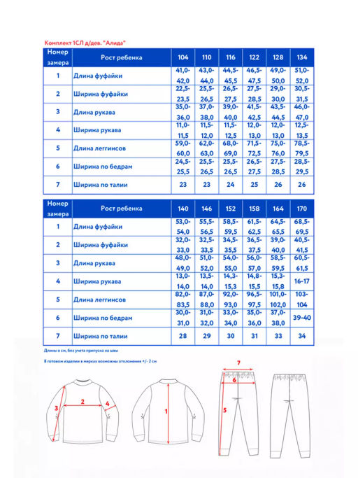 Комплект 1СЛ д/дев Алида - Oldos фото 4