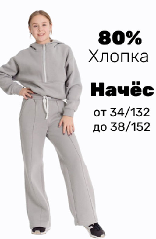 Костюм М223091а Серый