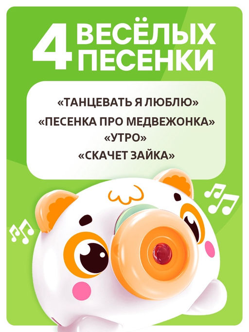 Музыкальный проектор Весёлые зверята: Мишутка, звук, свет, 2 слайда, 16 картинок, цвет белый - Zabiaka фото 3