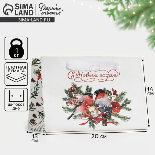Пакет подарочный с широким дном Снегири, 20 14 13.2 см - Дарите счастье фото 8