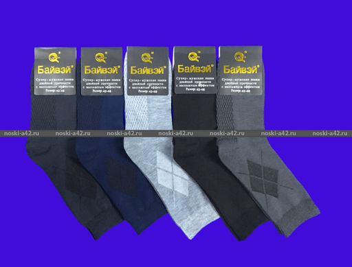 Цена за 12 пар. Байвей носки мужские артикул 520 с массажным эффектом 41-47 (фактически 41-45)  фото 2