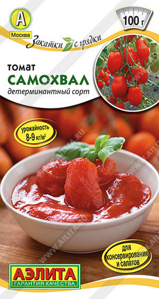 0964A Томат Самохвал 0,2гр