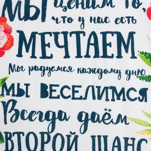 Набор кухонных полотенец Доляна Тебе 35х60см-2шт, 100% хлопок  фото 5