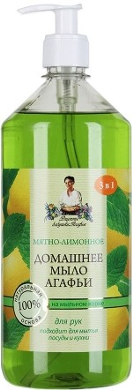 РБА Мыло домашнее 100% натур "Мятно-лимонное" (1л). 6 АКЦИЯ !!!