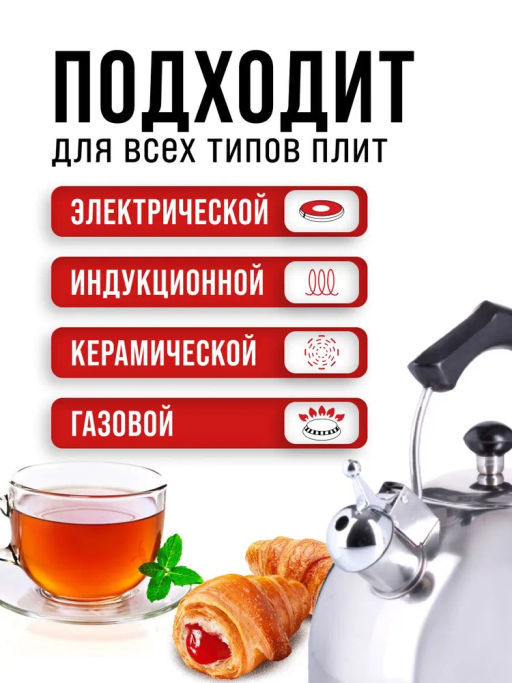 26166 Чайник 3л со свистком нерж/ст/бакел MB (х12) - Mayer&boch фото 6