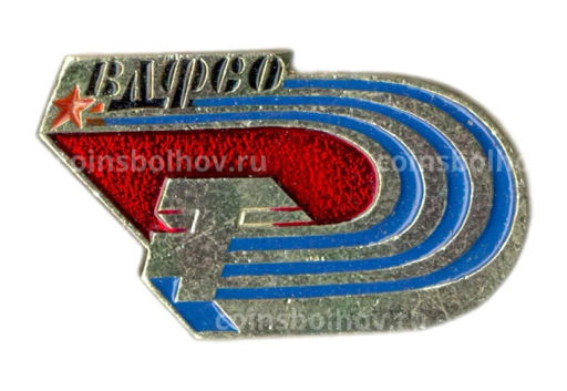 Значок Всосоюзной добровольное физкультурно-спортивное общество