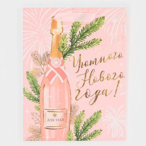 Цена за 2 шт. Пакет подарочный новогодний ламинированный «Для тебя», MS 18 х 23 х 10 см