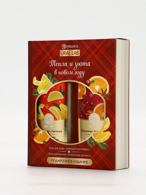 Подарочный набор новогодний URAL LAB Моменты счастья: гель для душа и пена для ванны, 2х300 мл