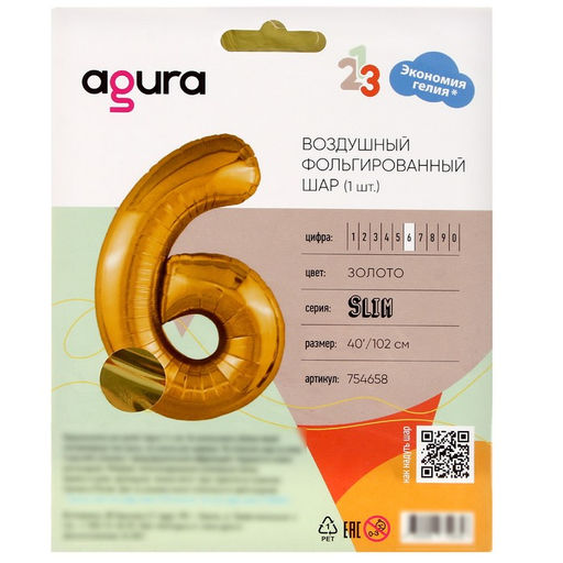 Воздушный шар фольгированный 40" Цифра 1