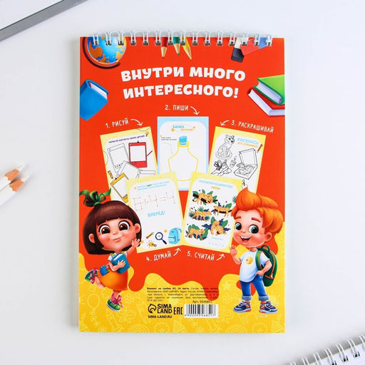 Блокнот с заданиями на гребне Выпускник учись на 5+, формат А5, 24 листа. - Artfox фото 13