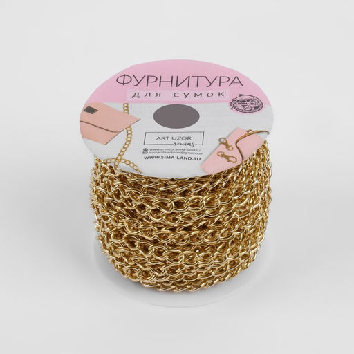 Цепочка для сумки, железная, 5,5 7,5 мм, 10 0,5 м, цвет золотой - Арт узор фото 4