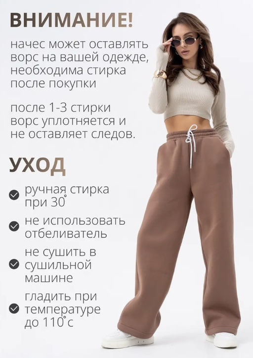 Брюки футер 3-х нитка.с начесом - Binita фото 12