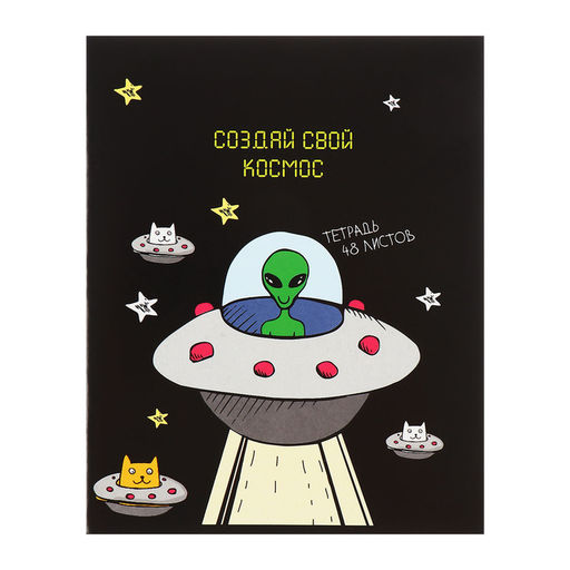 Набор тетрадей 48 листов в клетку Calligrata «НЛО», обложка мелованный картон, 5 шт.