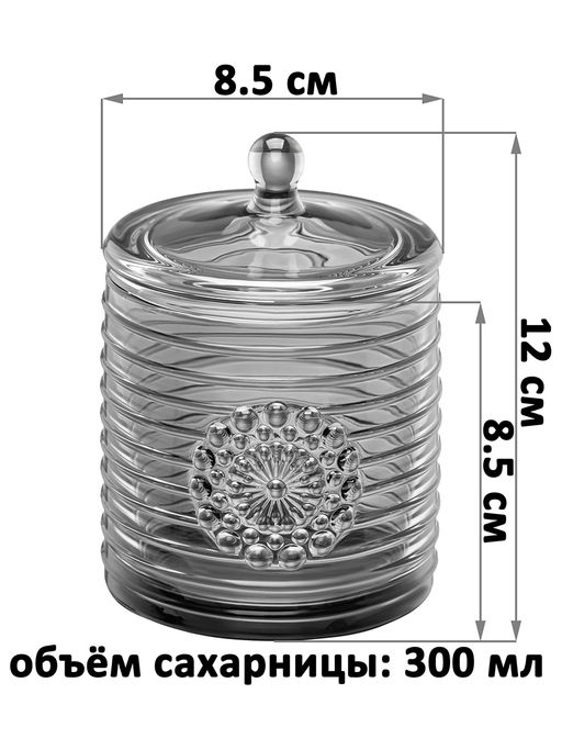 Сахарница 300 мл 8,5*8,5*12 см "Медальон" серый, стекло
