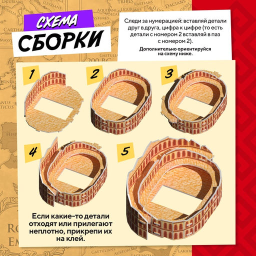 3D-конструктор Чудеса света. Колизей - Unicon фото 6