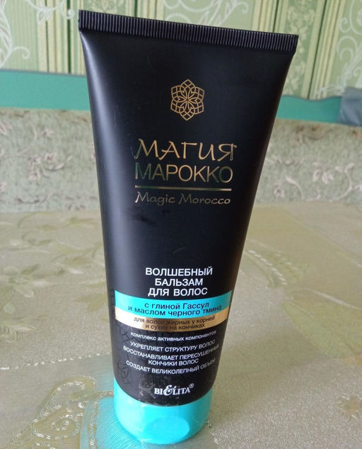 Марокко Бальзам для волос волшеб. с глиной Гассул и маслом черного тмина, 200 мл
