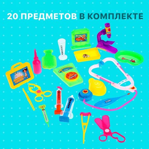 Набор доктора Добрый доктор - Simaland фото 4