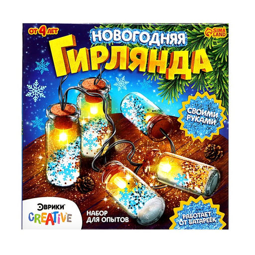 Набор для опытов Новогодняя гирлянда, снежинки и снег