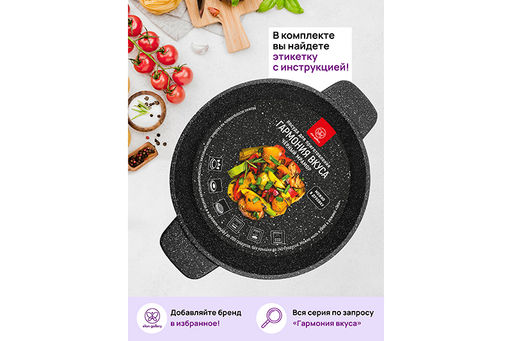 Кастрюля 4 л ГАРМОНИЯ ВКУСА Черный мрамор С КРЫШКОЙ ф24, 32,5*25*18,5 см, д/духовки - Elan gallery фото 9